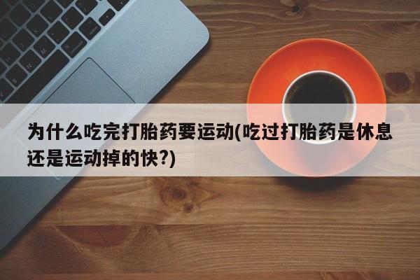 私人卖打胎药微信号动态 第29页