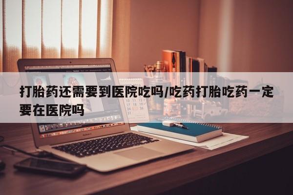 私人卖打胎药微信号新闻 第9页