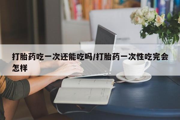 私人卖打胎药微信号新闻 第32页