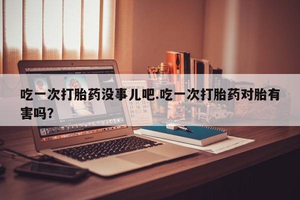 私人卖打胎药微信号新闻 第13页